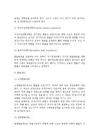 [환율결정이론과 환율제도] 환율결정이론(고전적 환율결정이론, 유량접근방법, 자산시장접근방법) 및 환율제도(고정환율제도, 변동환율제도)-4