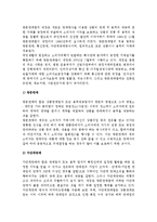 거래관련법(할부거래법, 방문판매법, 전자상거래소비자보호법, 약관규제법)-3