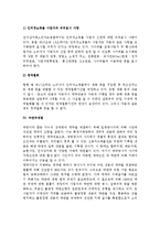 거래관련법(할부거래법, 방문판매법, 전자상거래소비자보호법, 약관규제법)-5