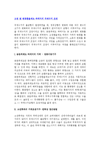 고정 및 변동환율제도 하에서의 국제수지 조정(가격-정화이동기구, 탄력성접근방법, 국내총지출접근방법, 화폐론적 접근방법)-2