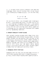 고정 및 변동환율제도 하에서의 국제수지 조정(가격-정화이동기구, 탄력성접근방법, 국내총지출접근방법, 화폐론적 접근방법)-4