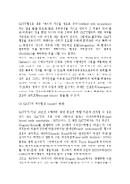 관세 및 무역에 관한 일반협정(GATT) -GATT의 기본의무, GATT무역협상 라운드의 변화-3