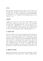 국제운송(국제운송방법)-2