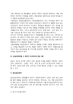 국제운송(국제운송방법)-3
