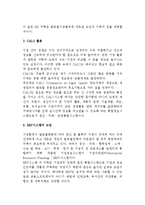 글로벌경영관리(글로벌 인적자원관리, 글로벌 생산관리, 글로벌 경영정보관리)-5