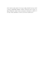 글로벌경영관리(글로벌 인적자원관리, 글로벌 생산관리, 글로벌 경영정보관리)-6