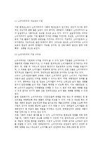 기업 소비자주의의 배경-3