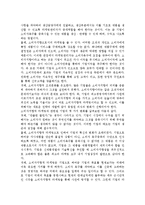 기업 소비자주의의 배경-6