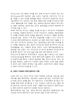 다국적기업의 활동(기업국제화와 마케팅, 라이선싱, 경영의 국제화와 해외직접투자의 유형)-3