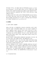 도하개발아젠다협상(DDA)과 관세협상-3