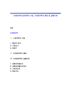 마케팅전략(시장전략의 수립, 마케팅전략의 형태 및 실행단계)-1