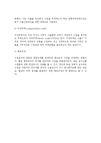보호정책의 동향(보호정책비용과 편익, 신보호무역주의)과 무역정책의 수단(관세장벽 및 비관세장벽의 종류)-5