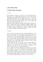 부모의 자녀양육 스트레스와 가족주기별 부모자녀관계-2