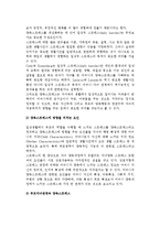 부모의 자녀양육 스트레스와 가족주기별 부모자녀관계-3