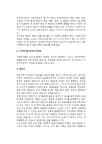 부모의 자녀양육 스트레스와 가족주기별 부모자녀관계-4