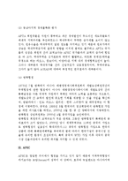 북미자유무역협정, ASEAN과 AFTA, APEC, 지역무역협정의 평가, 통상협상-4