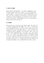 북미자유무역협정, ASEAN과 AFTA, APEC, 지역무역협정의 평가, 통상협상-7