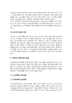 소비자행동이론의 등장배경(출현배경)-3