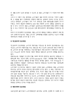 소비자행동이론의 등장배경(출현배경)-4