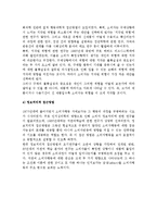 소비자행동이론의 등장배경(출현배경)-5