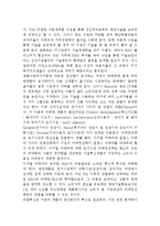휴대전화(휴대폰)의 글로벌마케팅전략(삼성전자와 LG전자를 중심으로 스마트폰 국제마케팅전략)-5