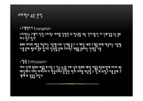 한방 테이크아웃 오가다 기업분석 및 경쟁력 강화방안. 스타벅스와의 비교. 마케팅.-19