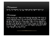 한방 테이크아웃 오가다 기업분석 및 경쟁력 강화방안. 스타벅스와의 비교. 마케팅.-20