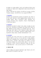 [경영자] 경영자의 계층과 유형(종류) 및 역할, 경영자가 갖추어야 할 스킬-3