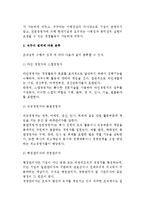 [경영자] 경영자의 계층과 유형(종류) 및 역할, 경영자가 갖추어야 할 스킬-5