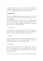 [경영자] 경영자의 계층과 유형(종류) 및 역할, 경영자가 갖추어야 할 스킬-6