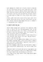 [경영자] 경영자의 계층과 유형(종류) 및 역할, 경영자가 갖추어야 할 스킬-8