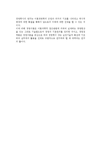 [경영학의 학문성] 경영학의 특성과 연구방법 및 체계-8