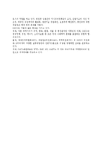 [국제금융시장] 국제금융시장의 성격과 유로금융시장, 국제경제기구(UNCTAD, OECD)-5