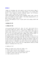 [글로벌소싱] 글로벌소싱의 성격(개념,동기,고려사항), 글로벌소싱과 적시조달시스템, 글로벌소싱전략-2