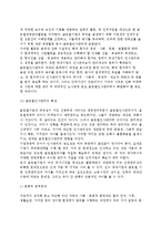 [글로벌인사관리] 글로벌인사관리의 개념(정의)과 특성(특징) 및 내용, 글로벌기업의 인사관리정책방향(국제인사관리)-3