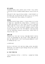 [기업의 국제화] 기업의 국제화 동기, 기업의 해외진출 형태, 기업의 국제화과정-4
