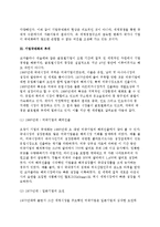 [기업의국제화와글로벌경영] 기업국제화의 개념과 과정(단계), 기업국제화추세-5