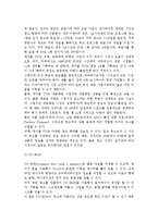[뉴미디어광고] 뉴미디어 광고(케이블TV광고,전자우편광고,인터넷광고 등)-3