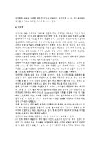 [뉴미디어광고] 뉴미디어 광고(케이블TV광고,전자우편광고,인터넷광고 등)-5