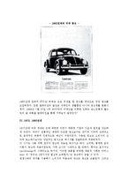 [미국광고역사] 미국의 광고역사(미국광고의 발전과정,발달과정)-6