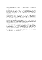 [미국광고역사] 미국의 광고역사(미국광고의 발전과정,발달과정)-7