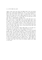 [소비자행동과 광고전략] 소비자의 정보처리모델(소비자의 정보획득,정보처리,스키마이론을 통한 광고전략)-7