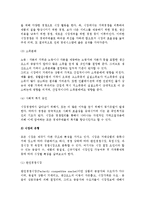 [시장, 상품, 소비자보호] 시장의 의의와 역할 및 유형, 시장실패와 정부규제, 상품의 의의, 상품과 소비자보호-3