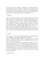[시장, 상품, 소비자보호] 시장의 의의와 역할 및 유형, 시장실패와 정부규제, 상품의 의의, 상품과 소비자보호-4