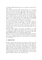 [시장, 상품, 소비자보호] 시장의 의의와 역할 및 유형, 시장실패와 정부규제, 상품의 의의, 상품과 소비자보호-6