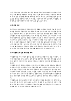 [시장, 상품, 소비자보호] 시장의 의의와 역할 및 유형, 시장실패와 정부규제, 상품의 의의, 상품과 소비자보호-7