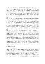 [시장, 상품, 소비자보호] 시장의 의의와 역할 및 유형, 시장실패와 정부규제, 상품의 의의, 상품과 소비자보호-11