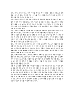 [시장, 상품, 소비자보호] 시장의 의의와 역할 및 유형, 시장실패와 정부규제, 상품의 의의, 상품과 소비자보호-12