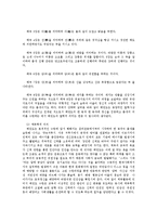 유소년 중심 태권도 도장의 한계와 개선 방안0k-3