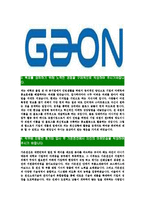 [가온전선-최신공채합격자기소개서]가온전선자소서,가온전선자기소개서,가온전선자소서,가온자기소개서,전선자소서-4